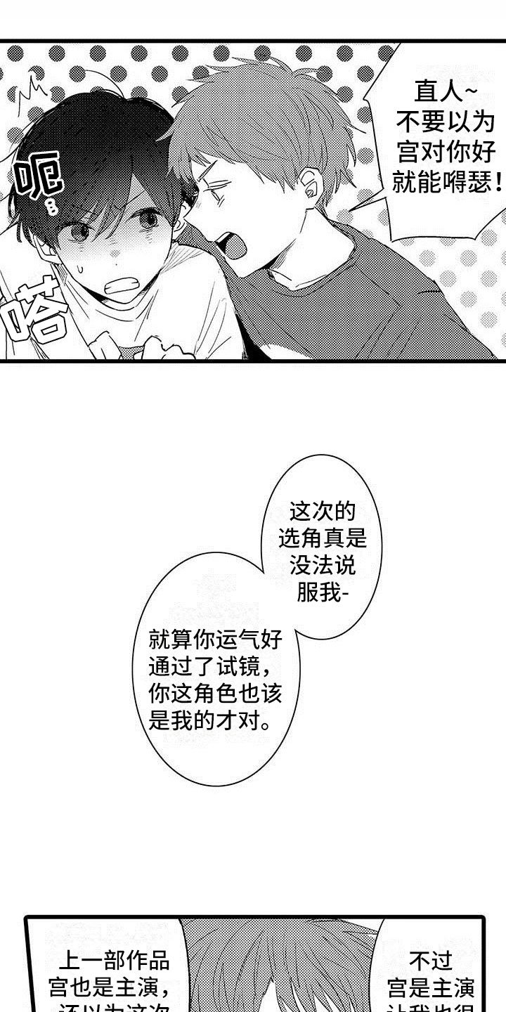 第3章：吻