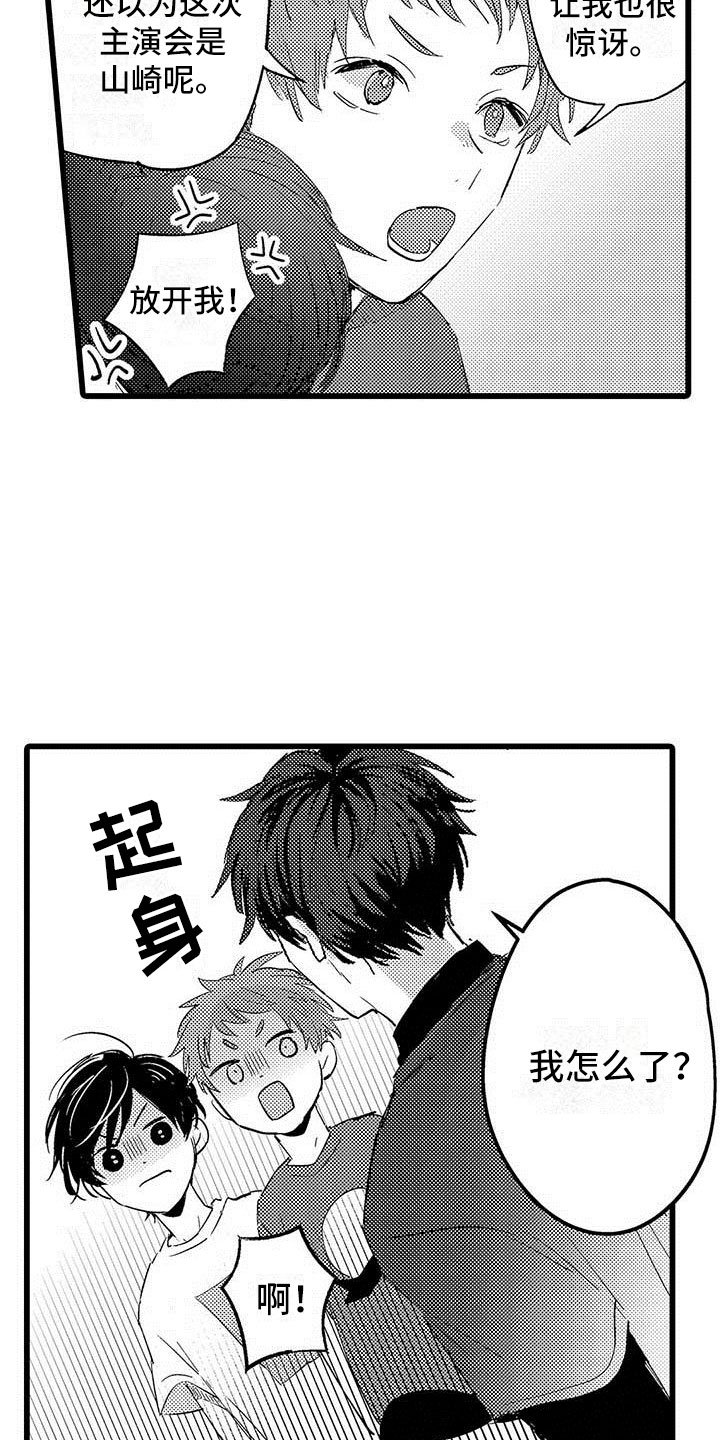 第3章：吻