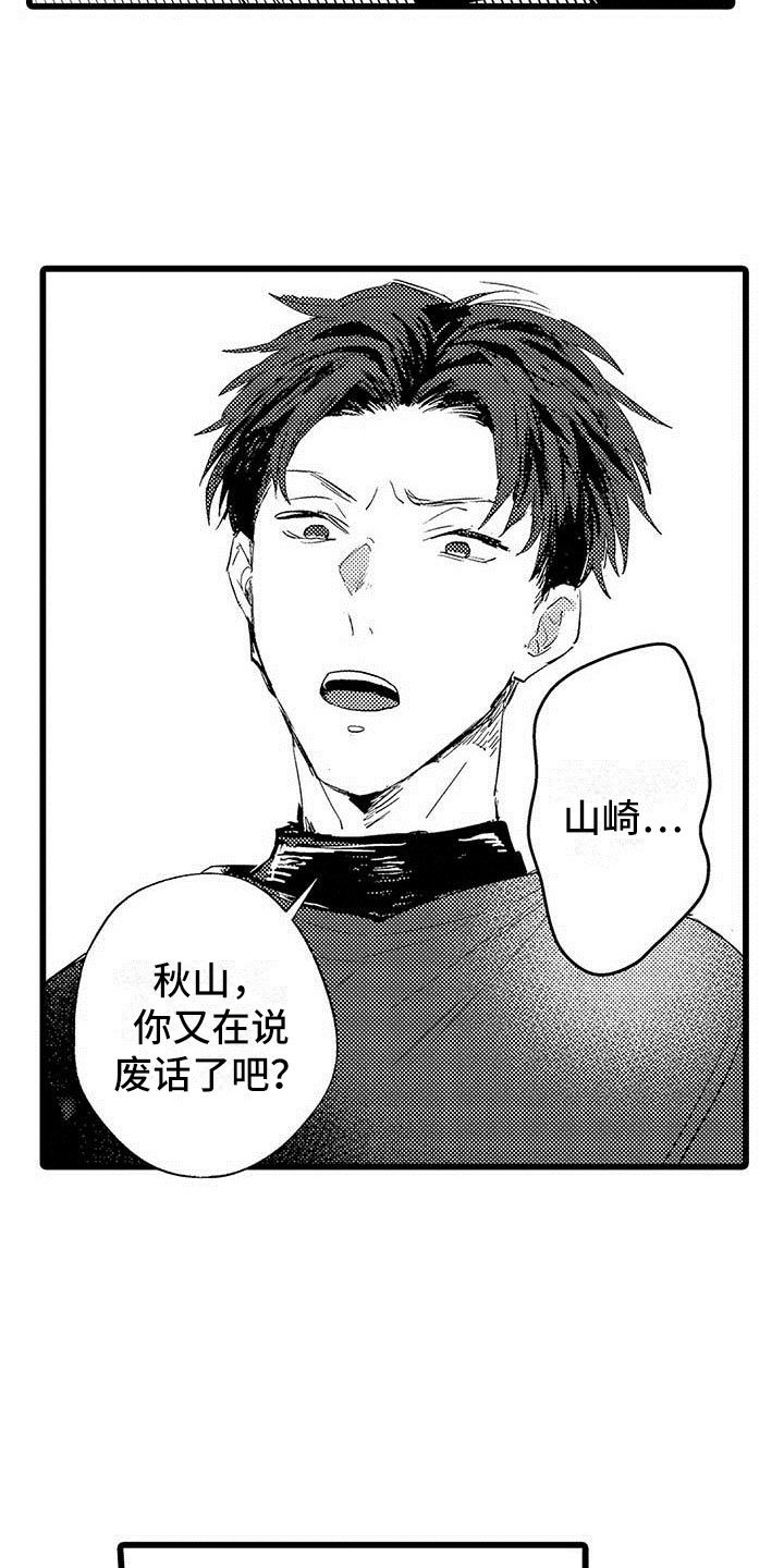 第3章：吻