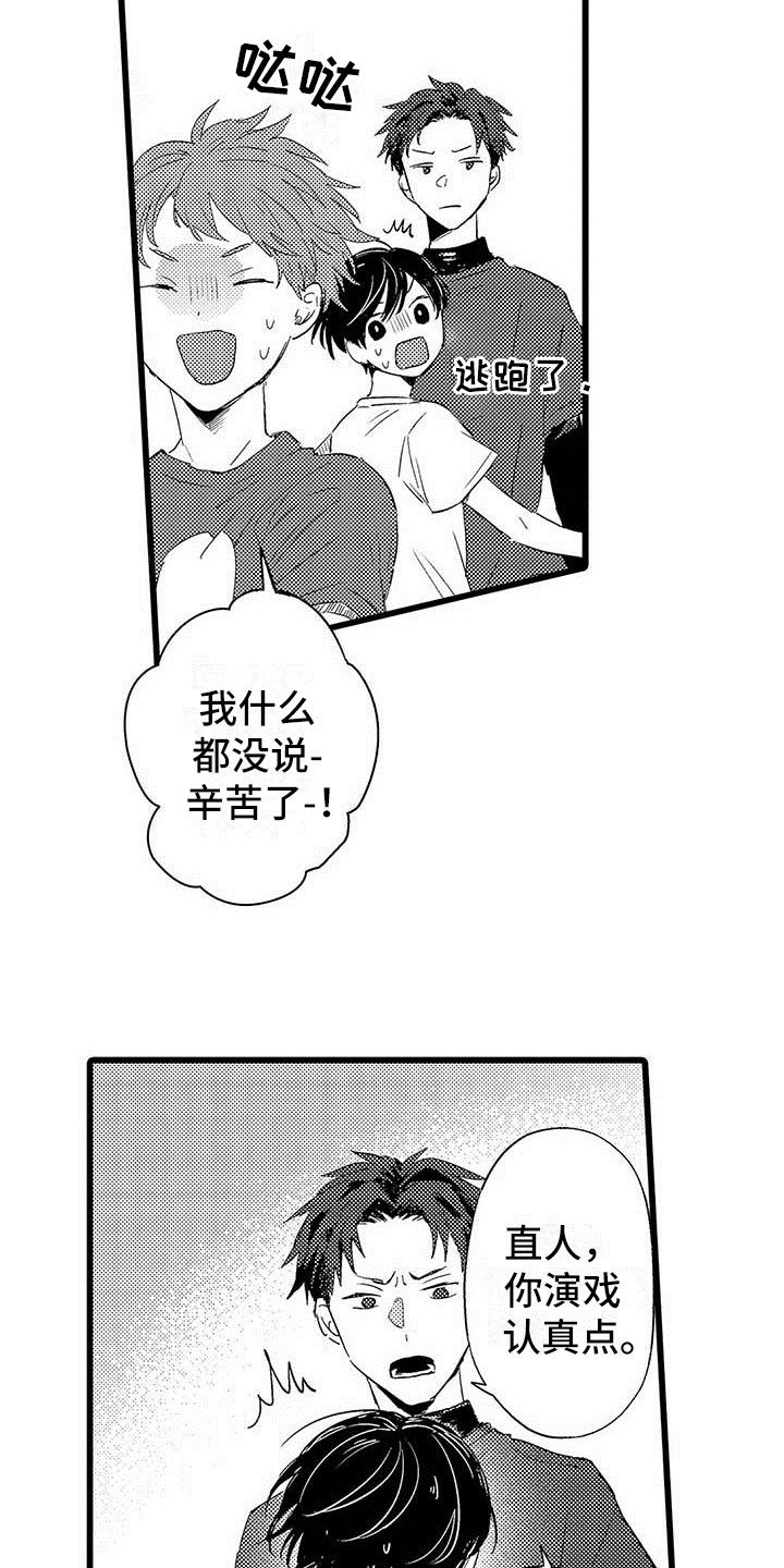 第3章：吻