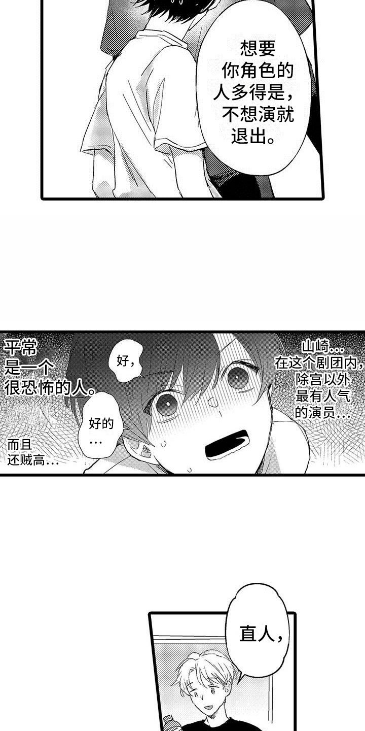 第3章：吻