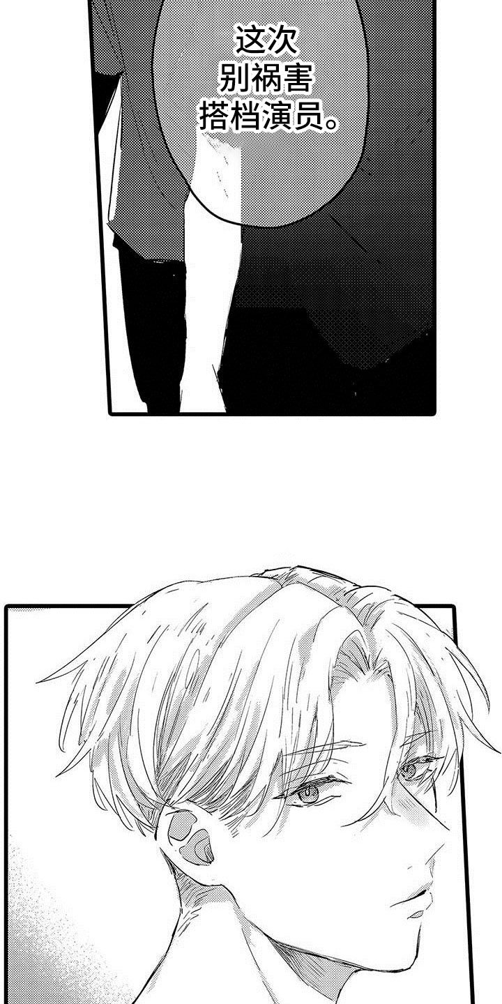 第3章：吻