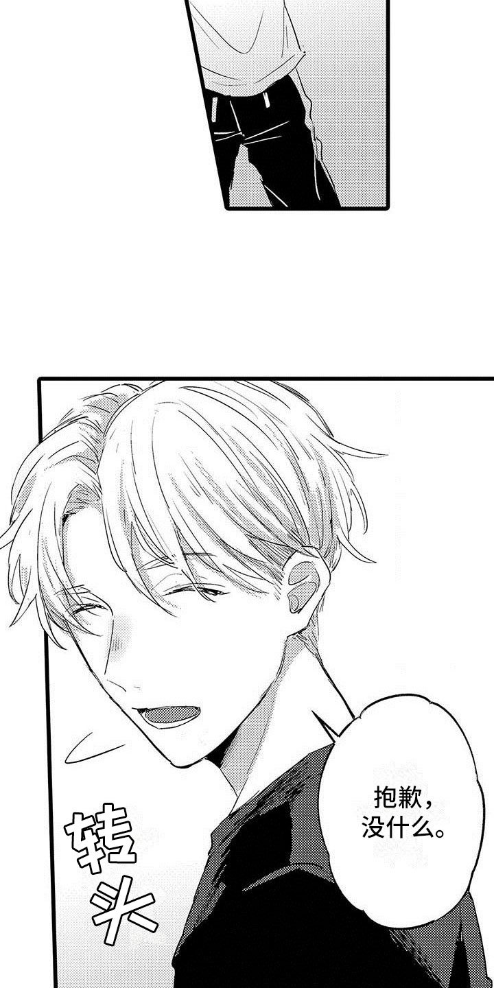 第3章：吻