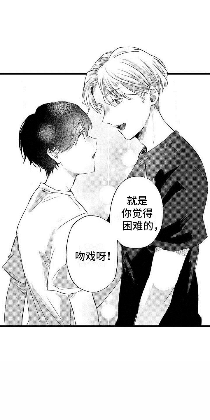 第3章：吻