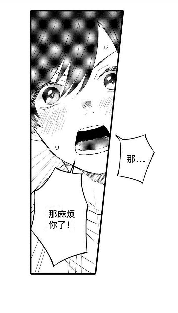 第3章：吻