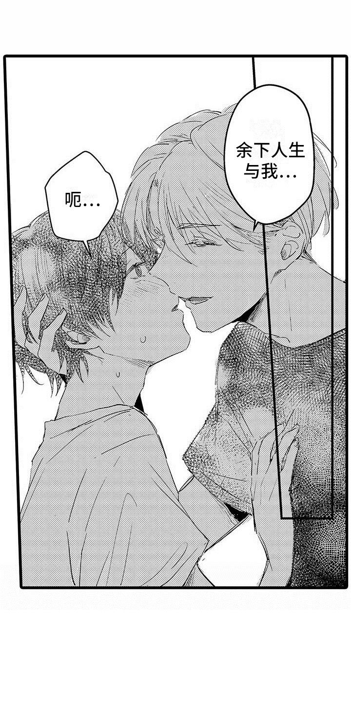 第3章：吻