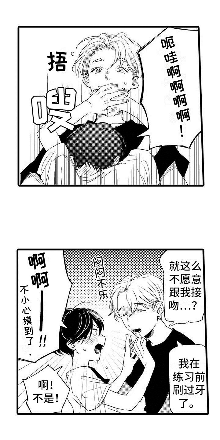 第3章：吻