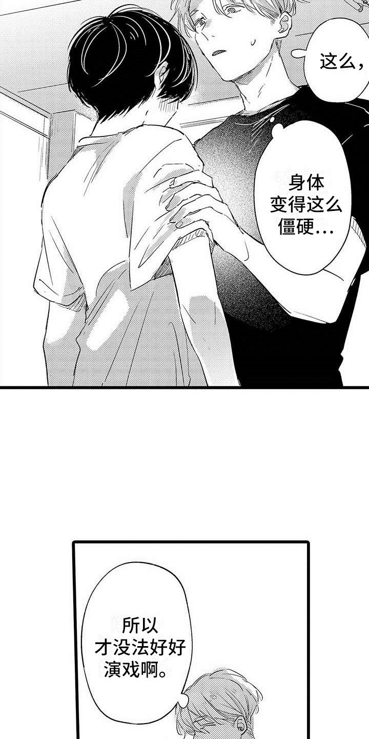 第3章：吻