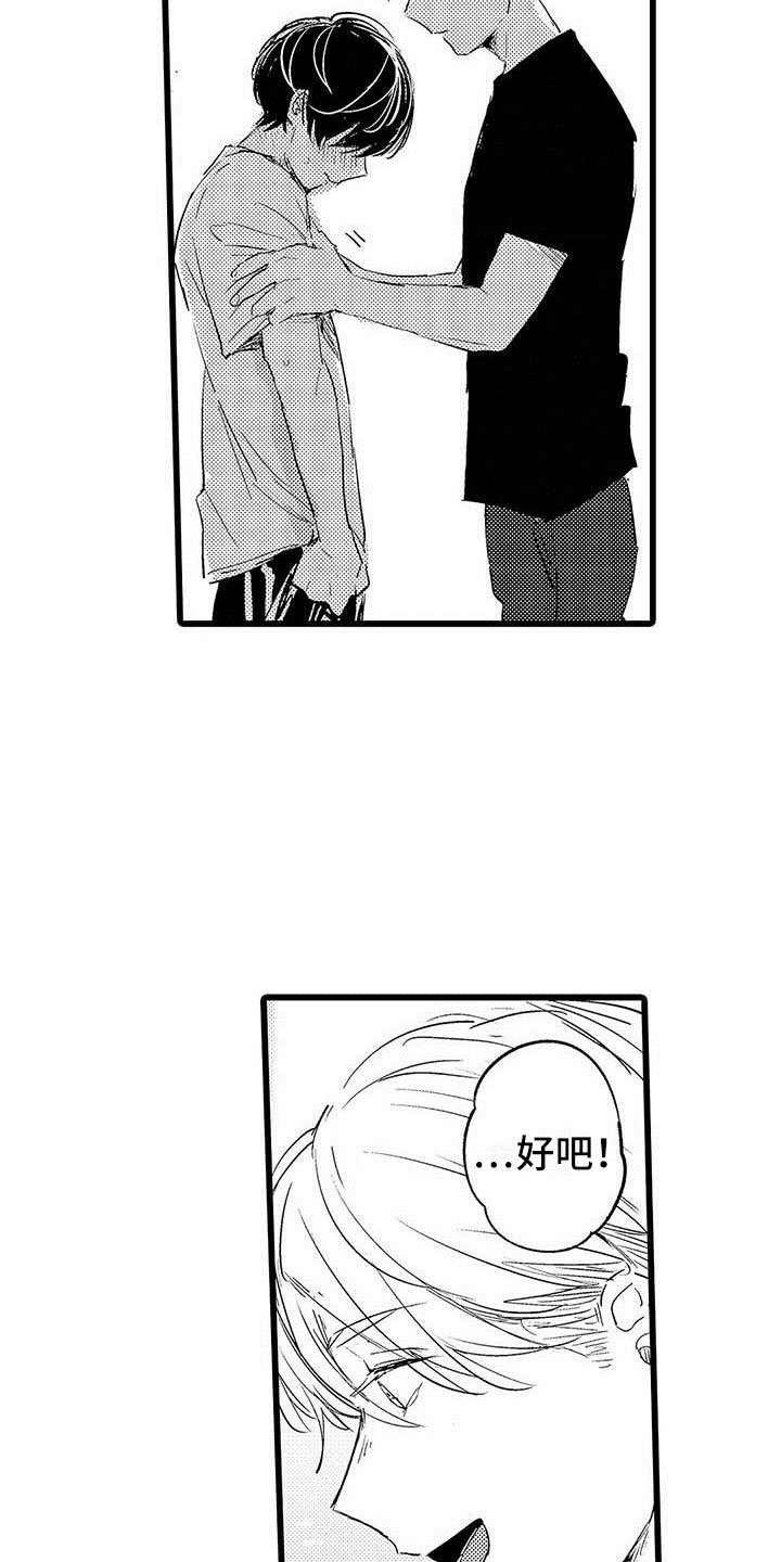 第3章：吻