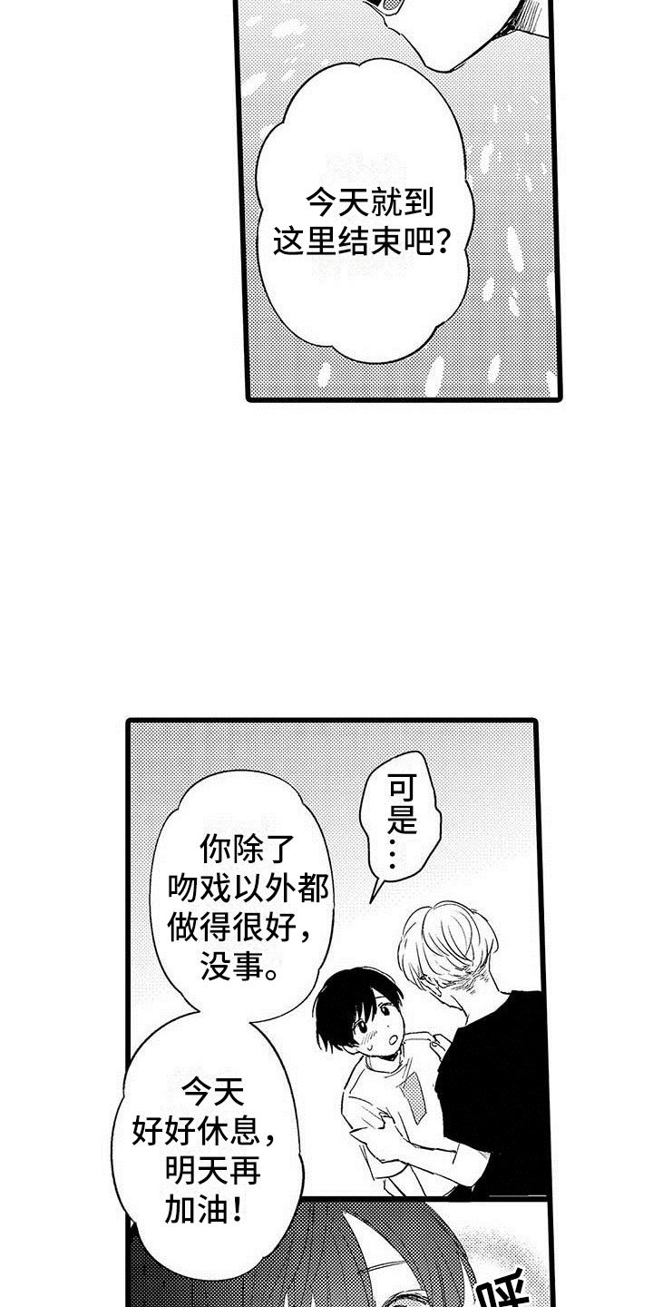 第3章：吻