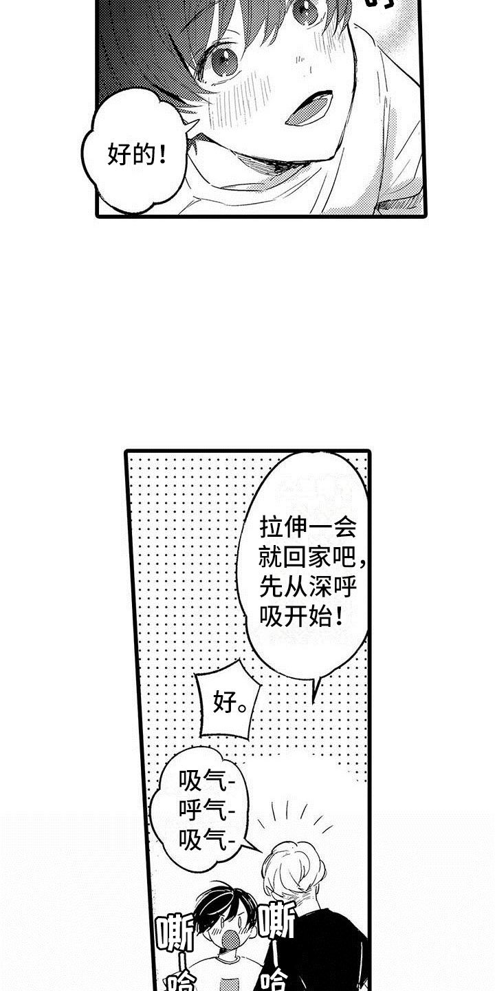 第3章：吻