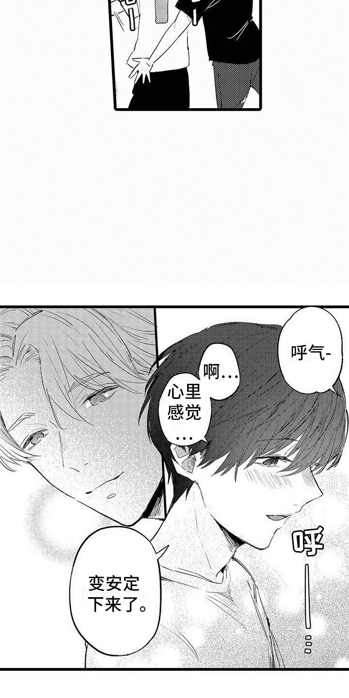 第3章：吻