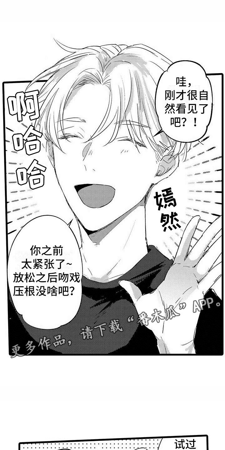 第4章：恋人
