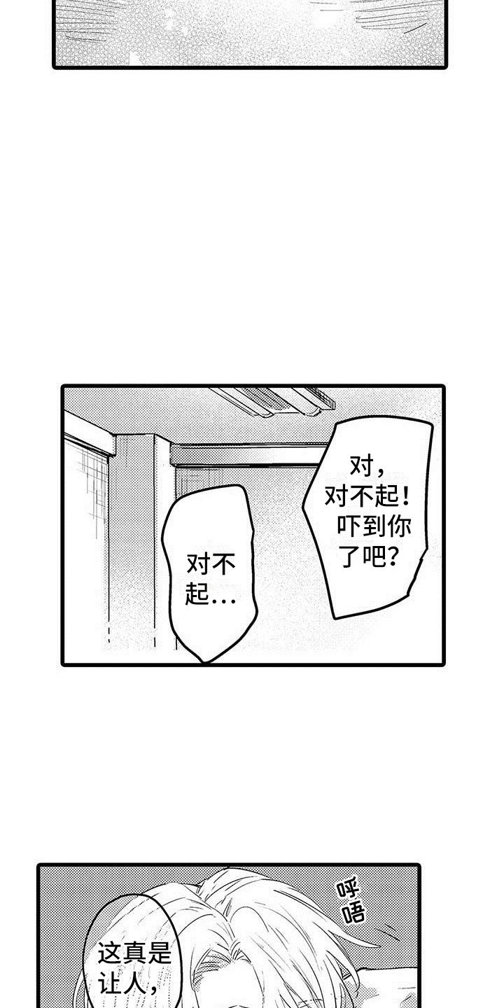 第4章：恋人
