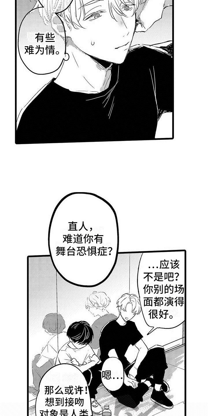 第4章：恋人