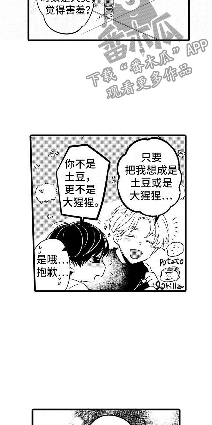 第4章：恋人
