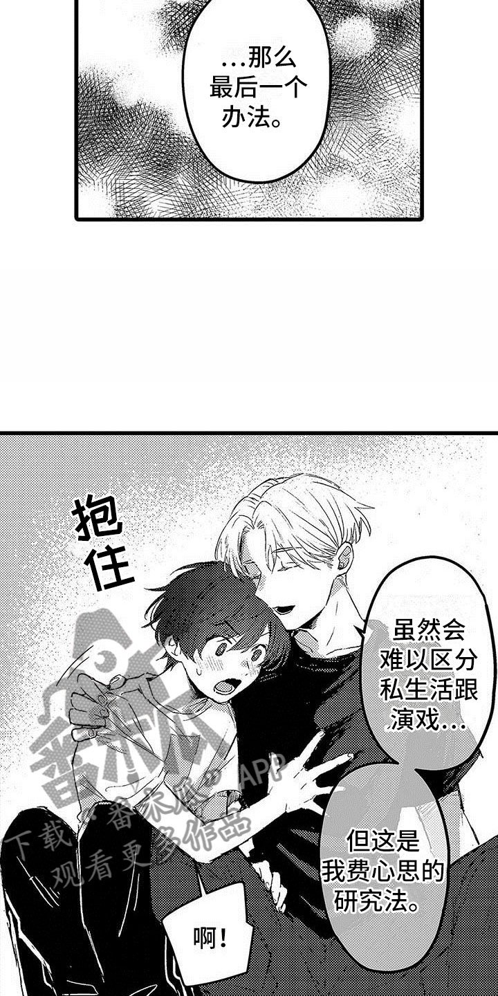 第4章：恋人