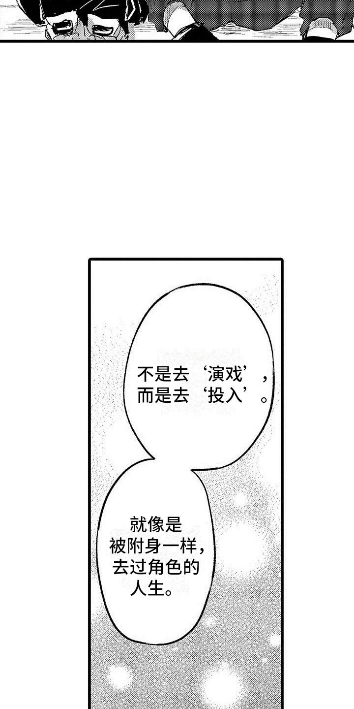 第4章：恋人