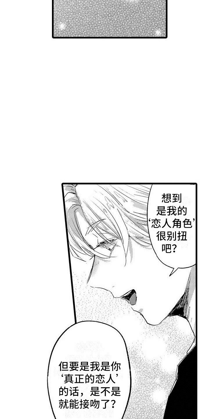 第4章：恋人