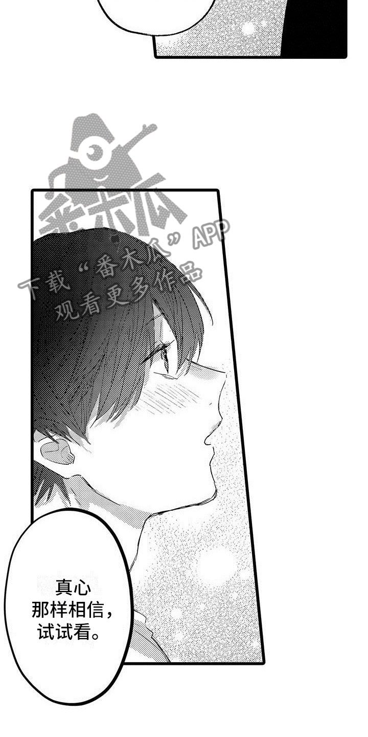 第4章：恋人