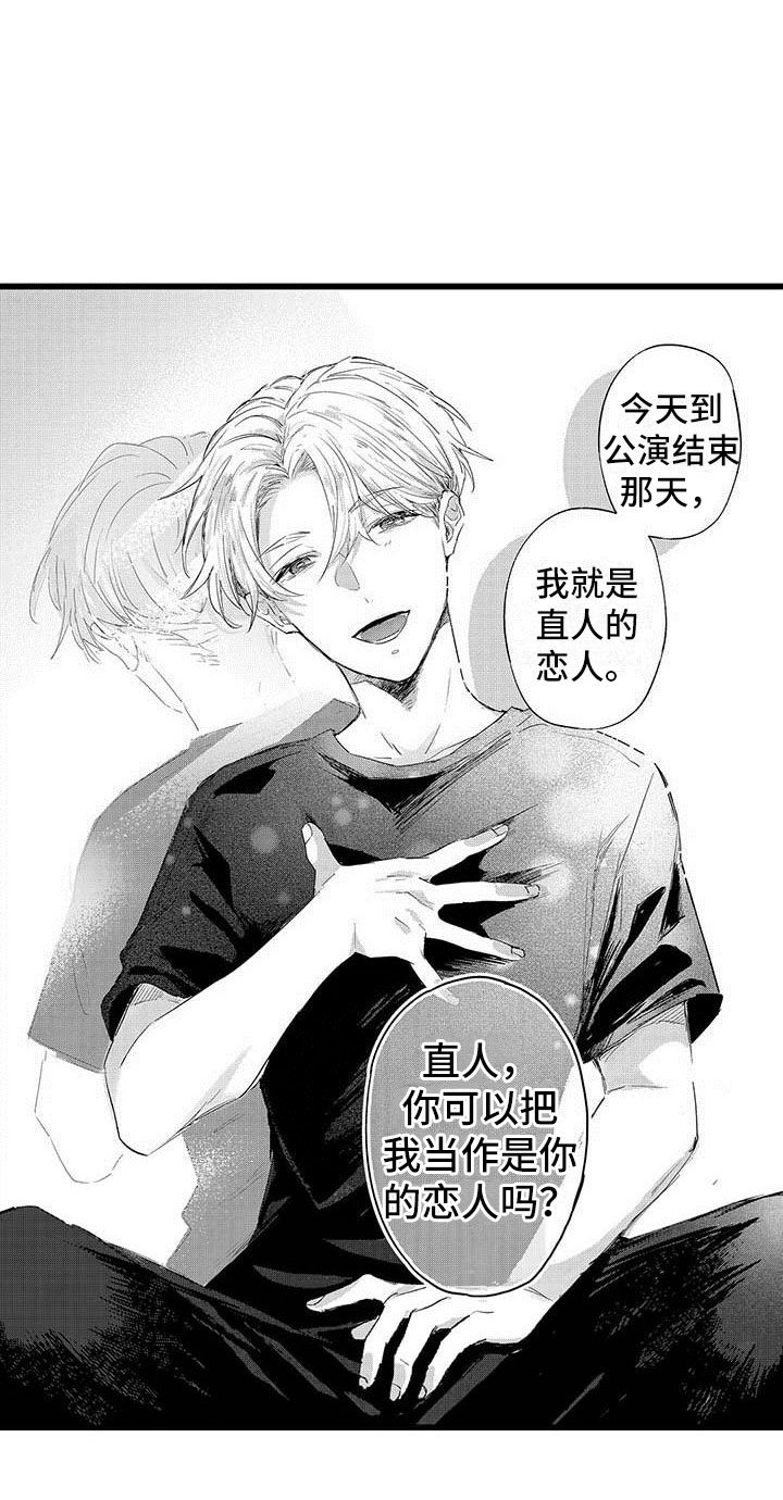 第4章：恋人