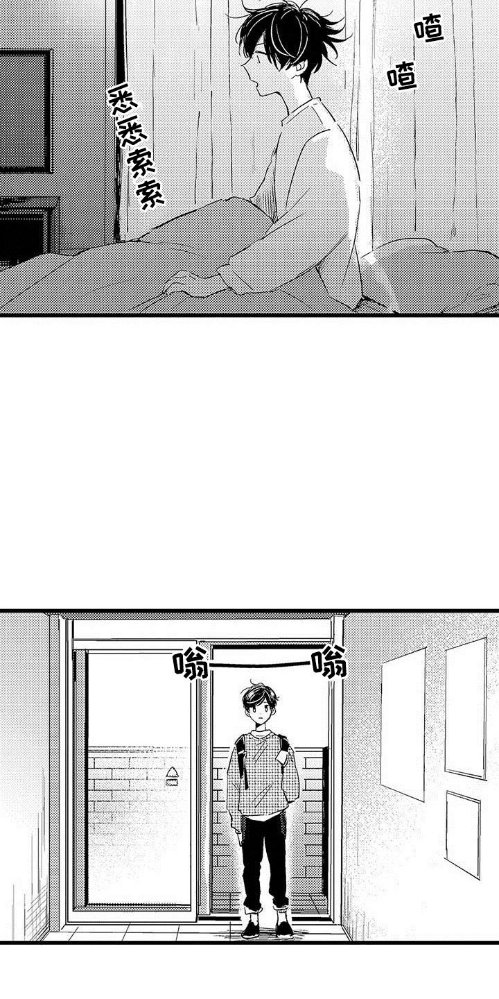 第4章：恋人