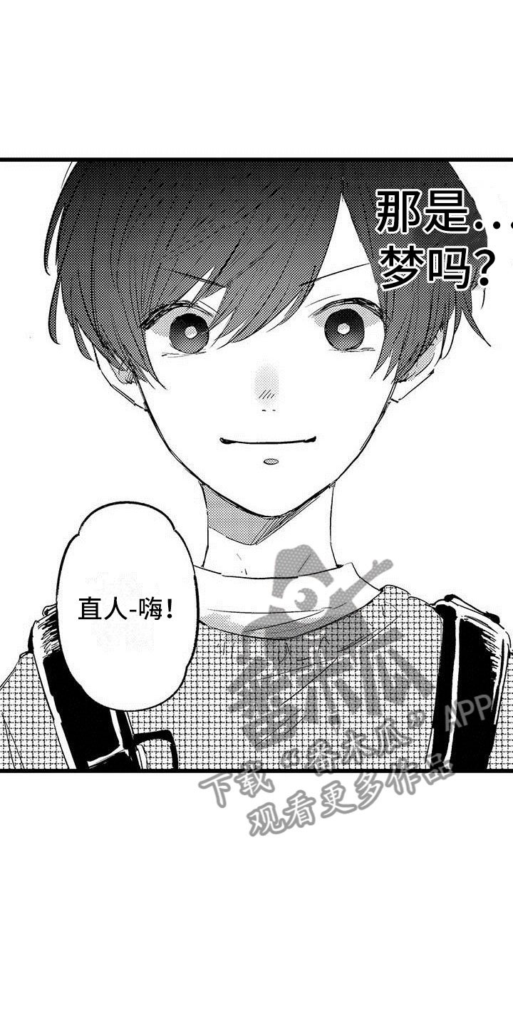 第4章：恋人