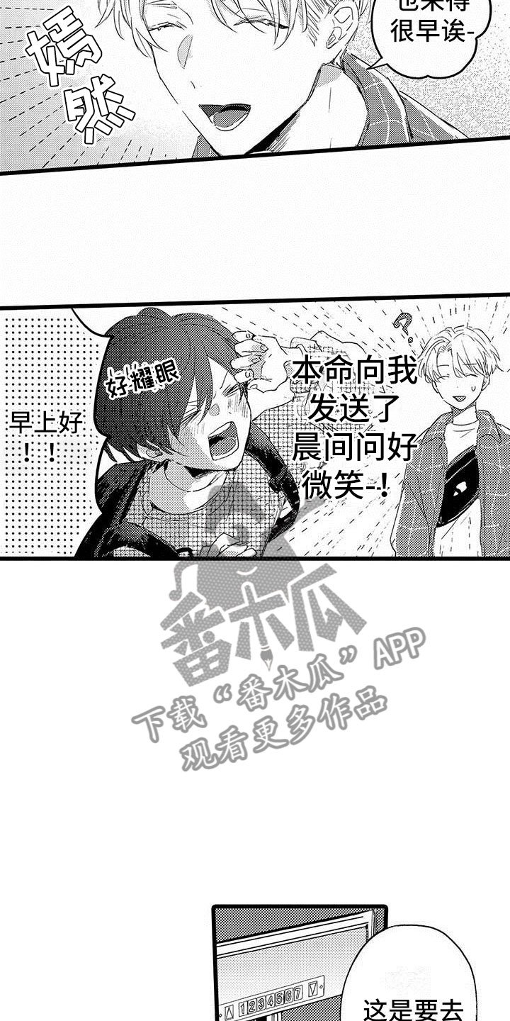 第4章：恋人