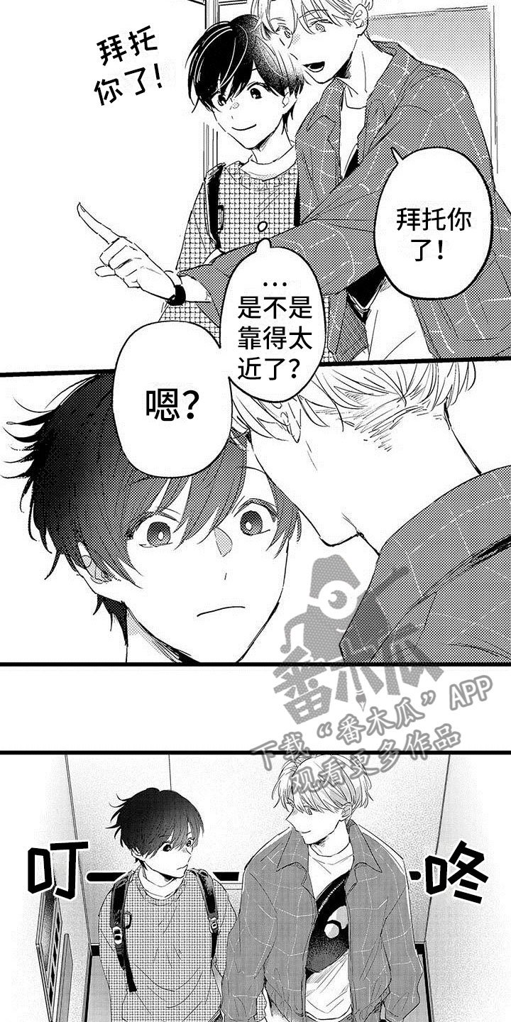 第4章：恋人