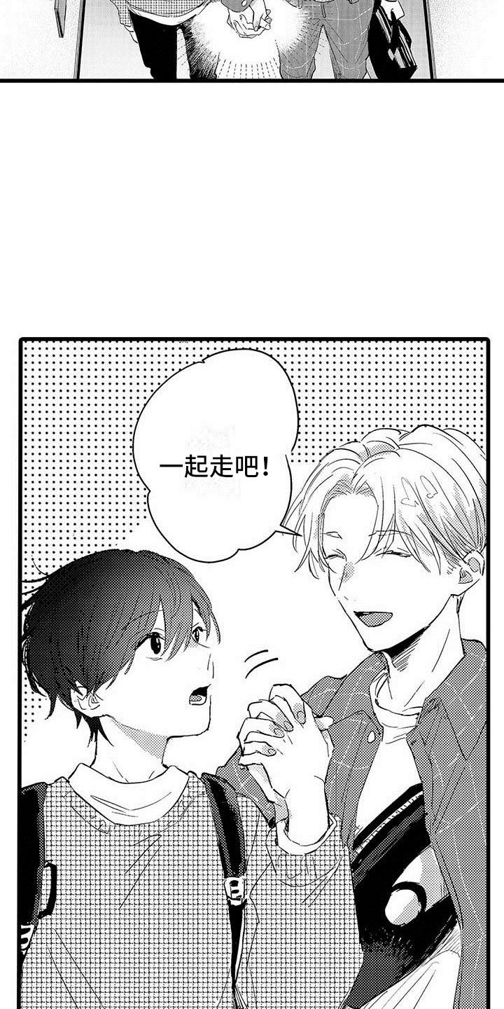 第4章：恋人