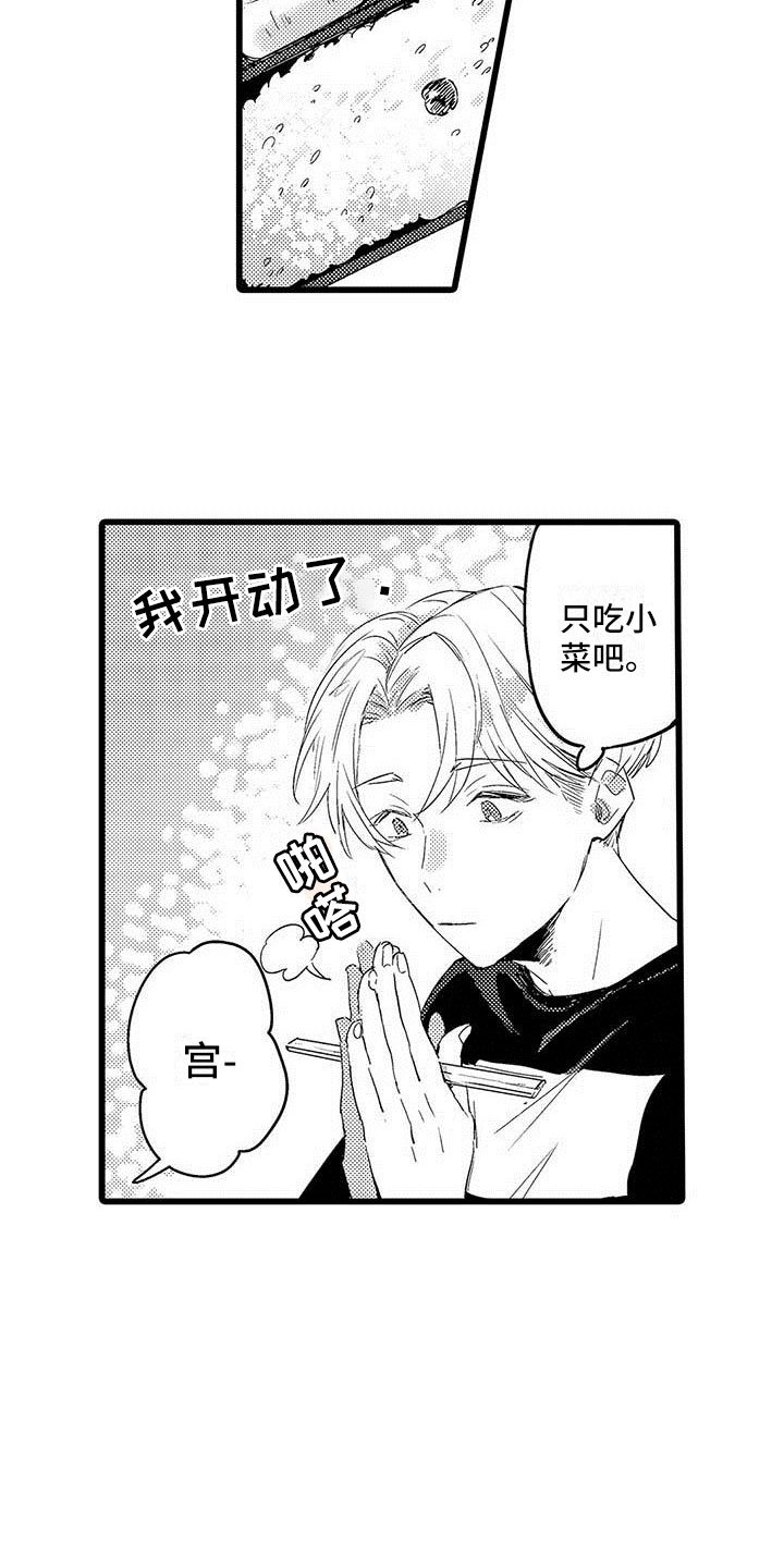 第6章：努力