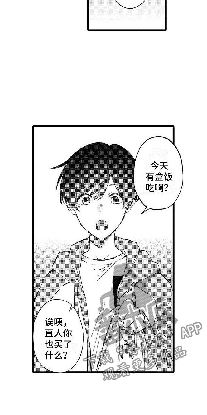 第6章：努力