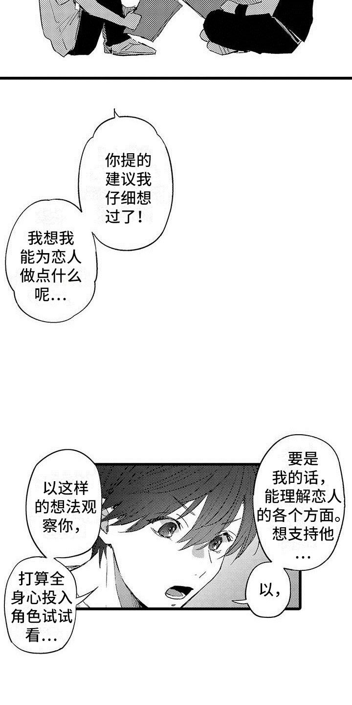 第6章：努力