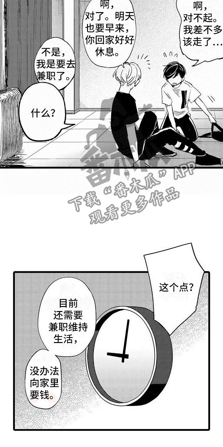 第6章：努力