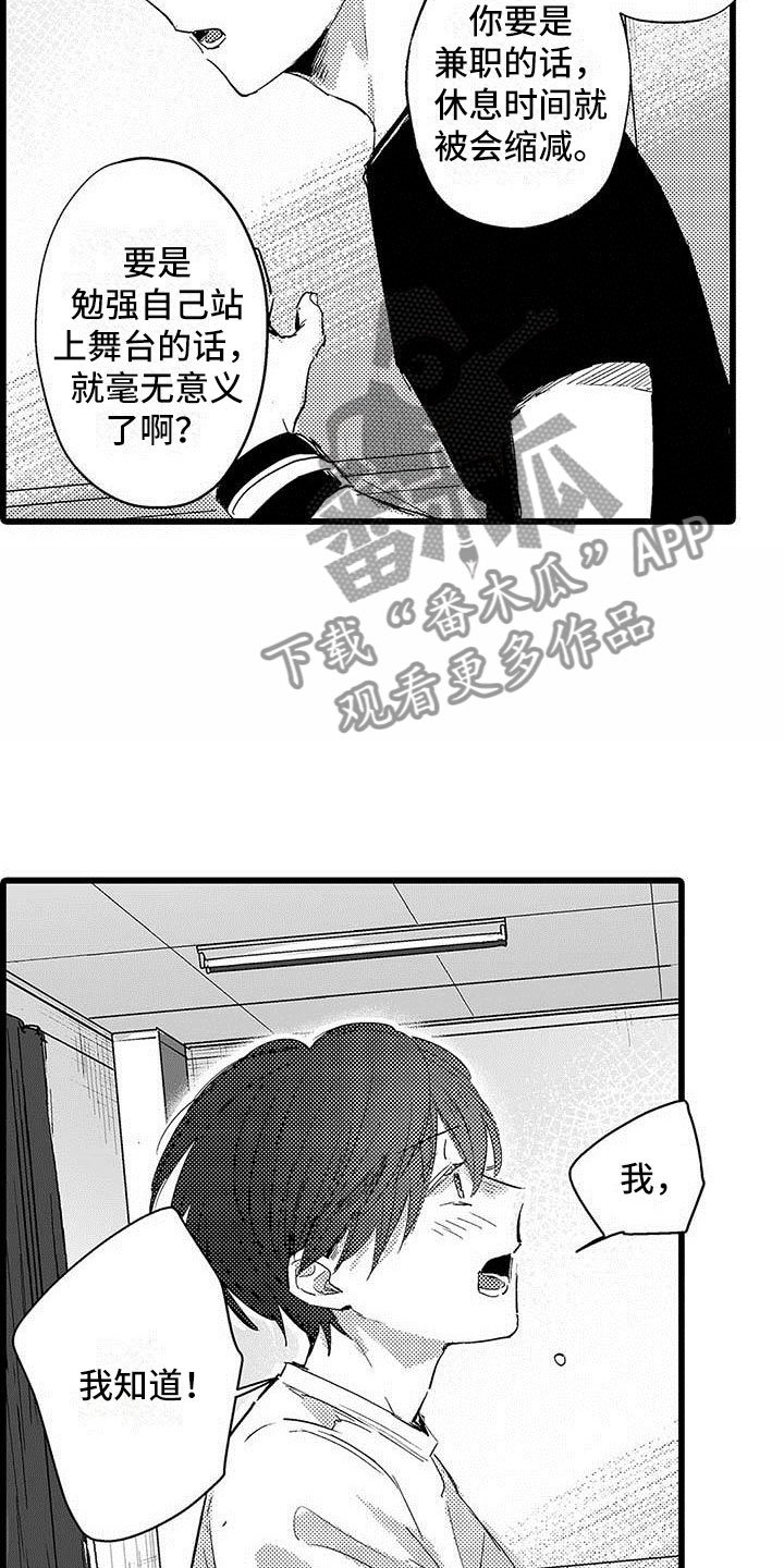 第6章：努力
