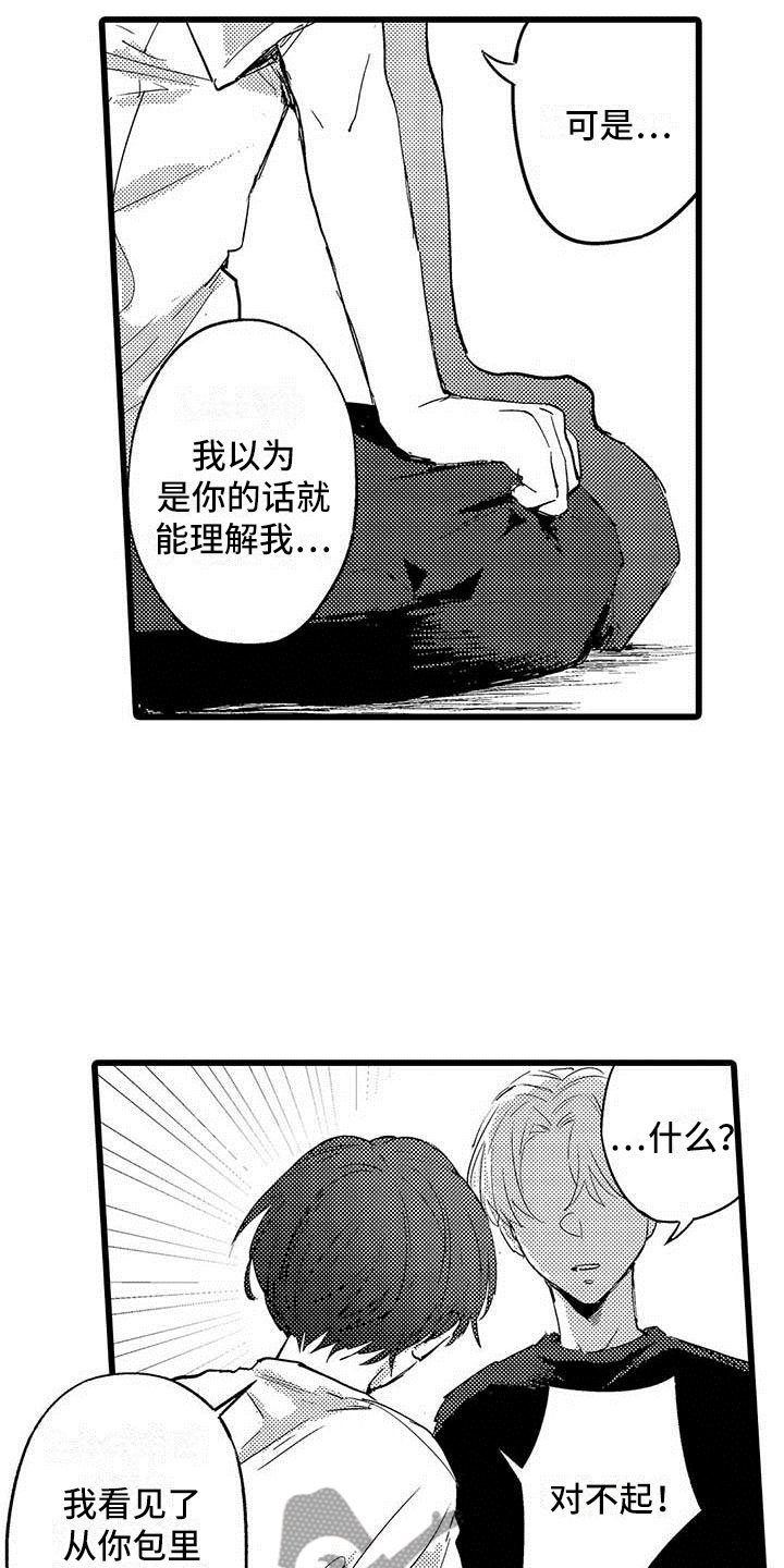 第6章：努力