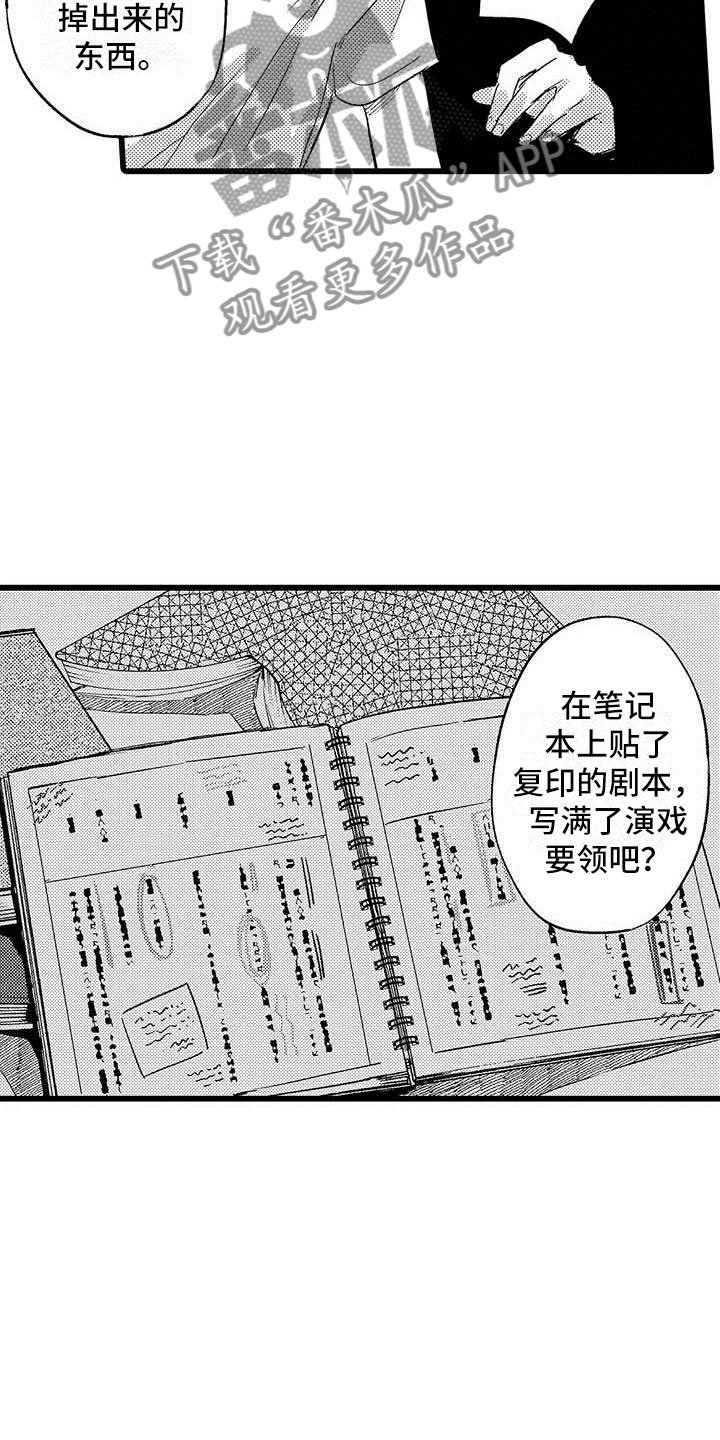 第6章：努力