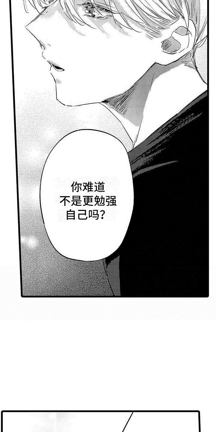 第6章：努力