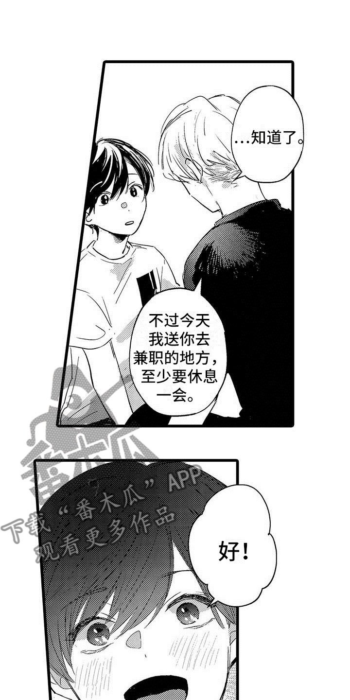 第6章：努力