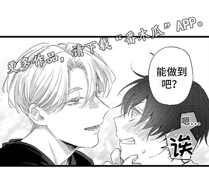 第6章：努力