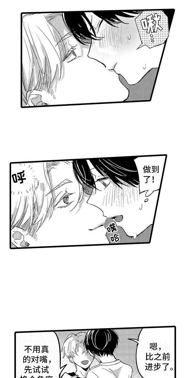 第7章：排练
