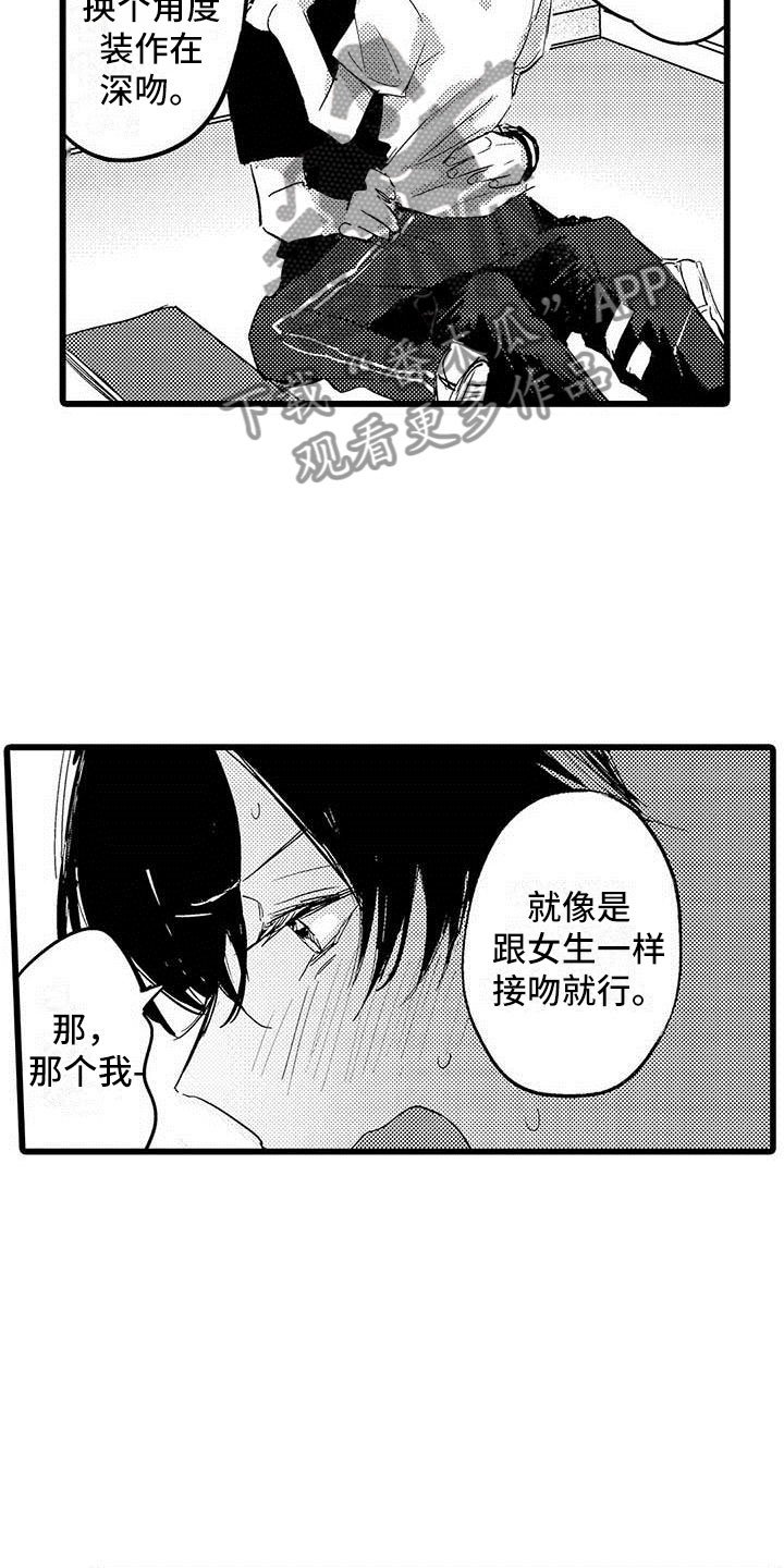 第7章：排练