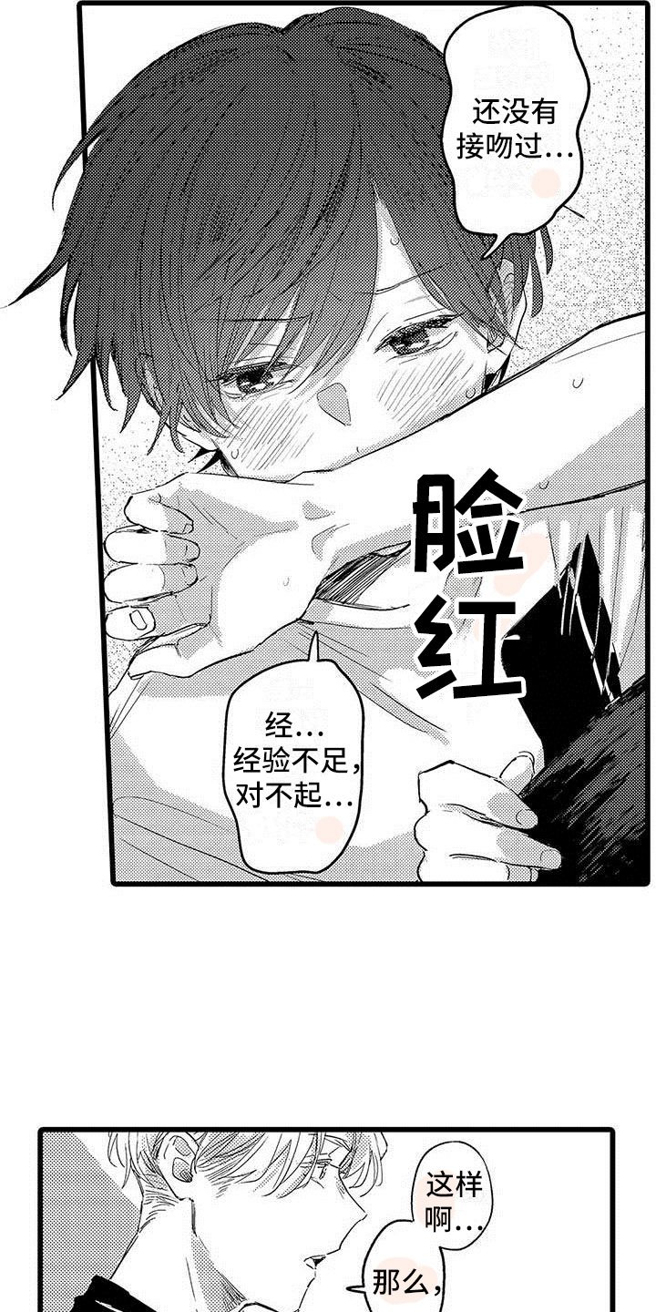 第7章：排练