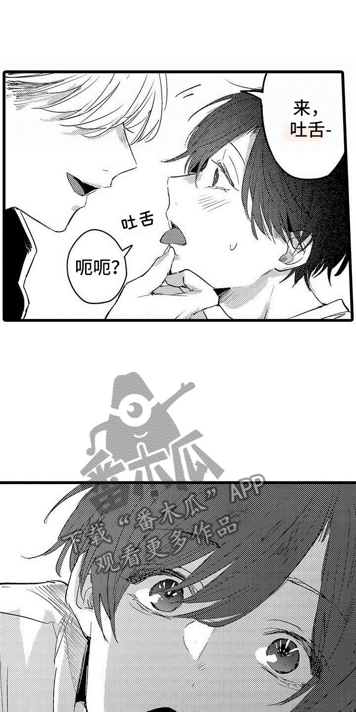 第7章：排练