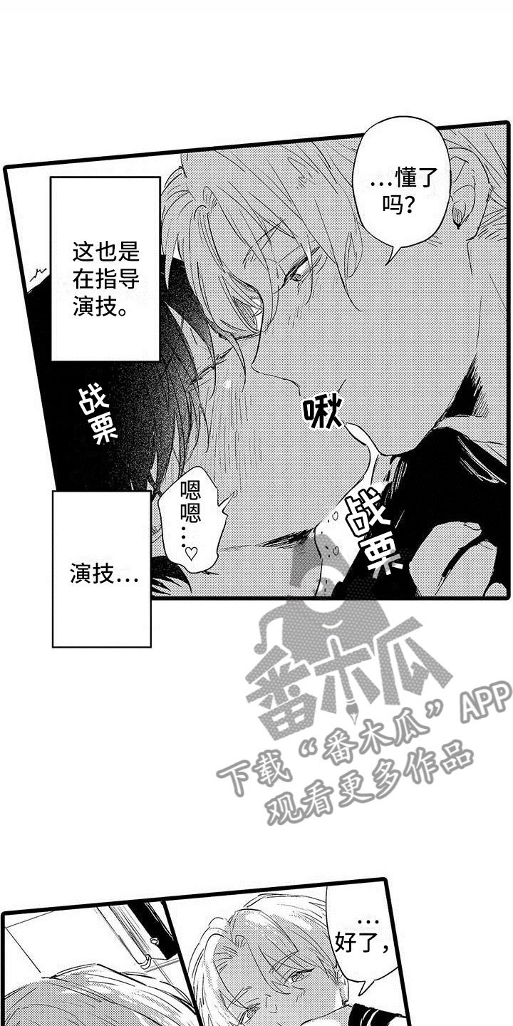 第7章：排练
