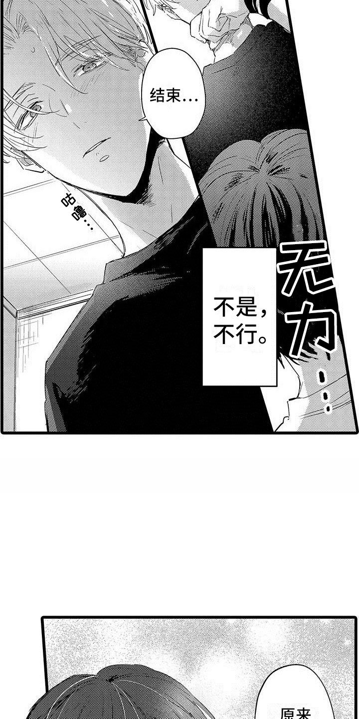 第7章：排练