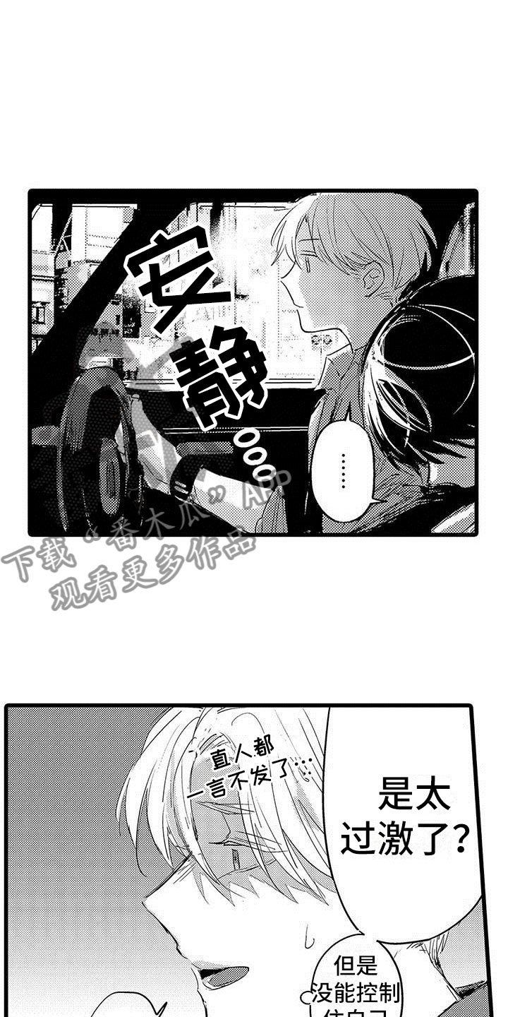 第7章：排练