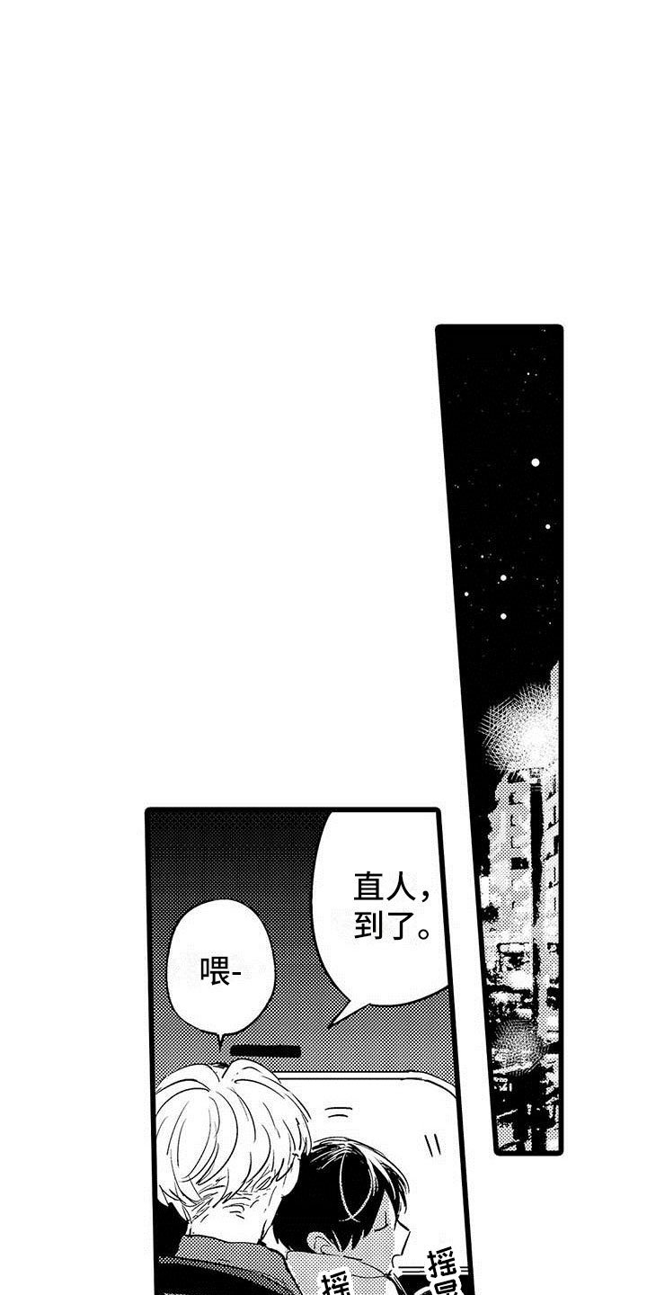 第7章：排练