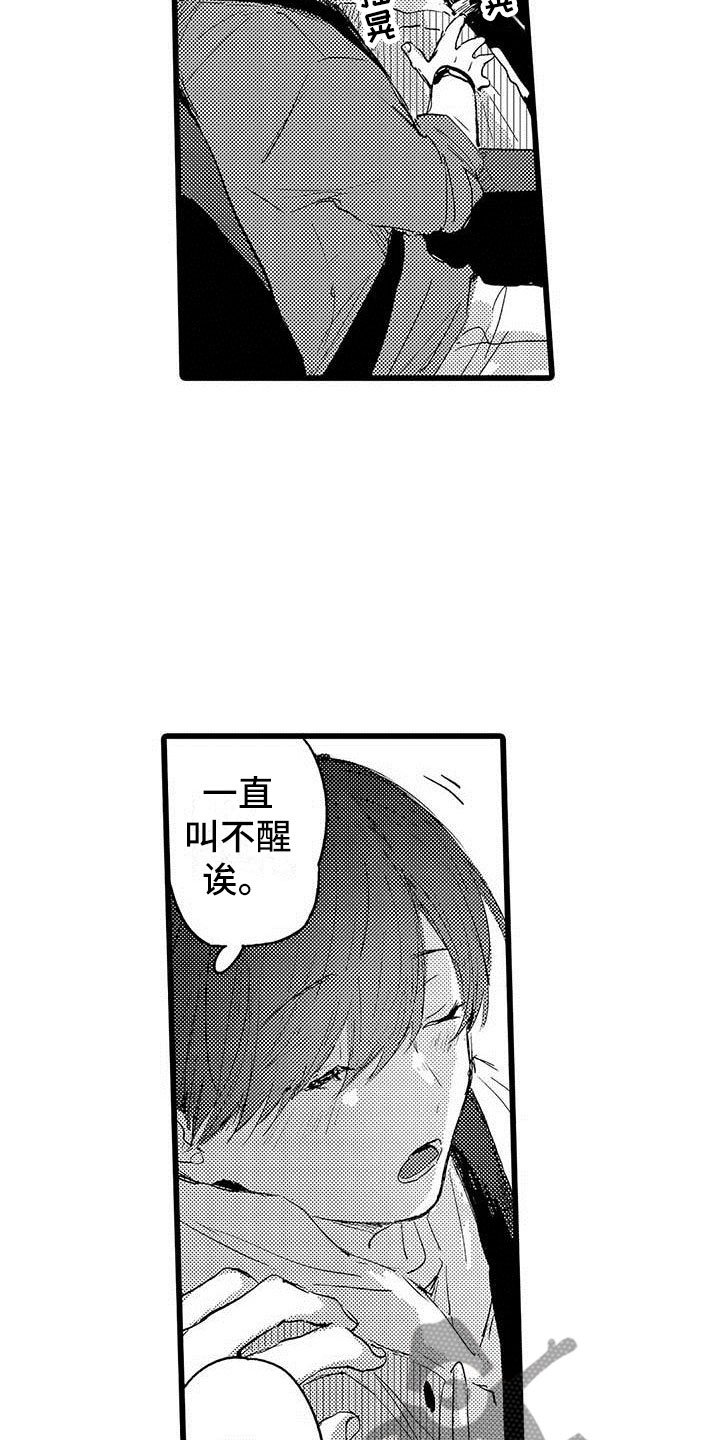第7章：排练