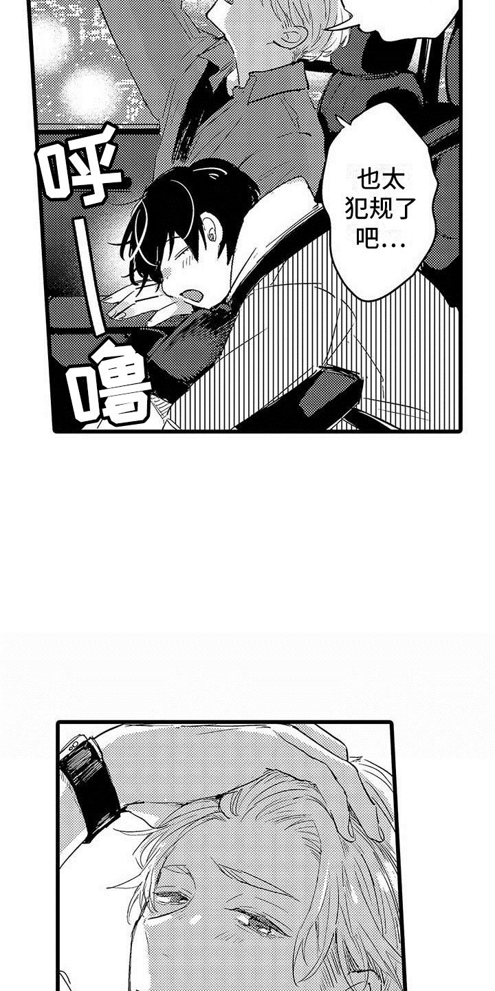 第7章：排练